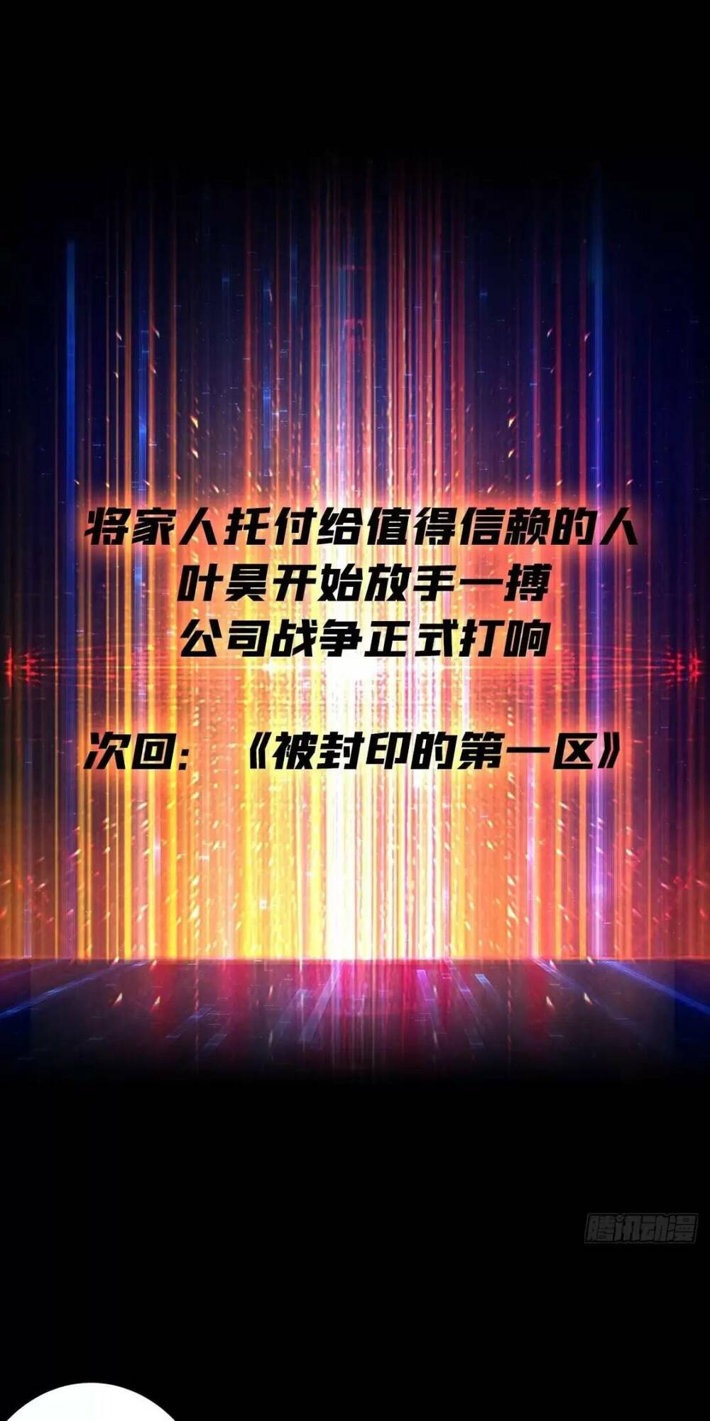 Vừa Chơi Đã Có Tài Khoản Vương Giả - Chapter 184 - Page 44