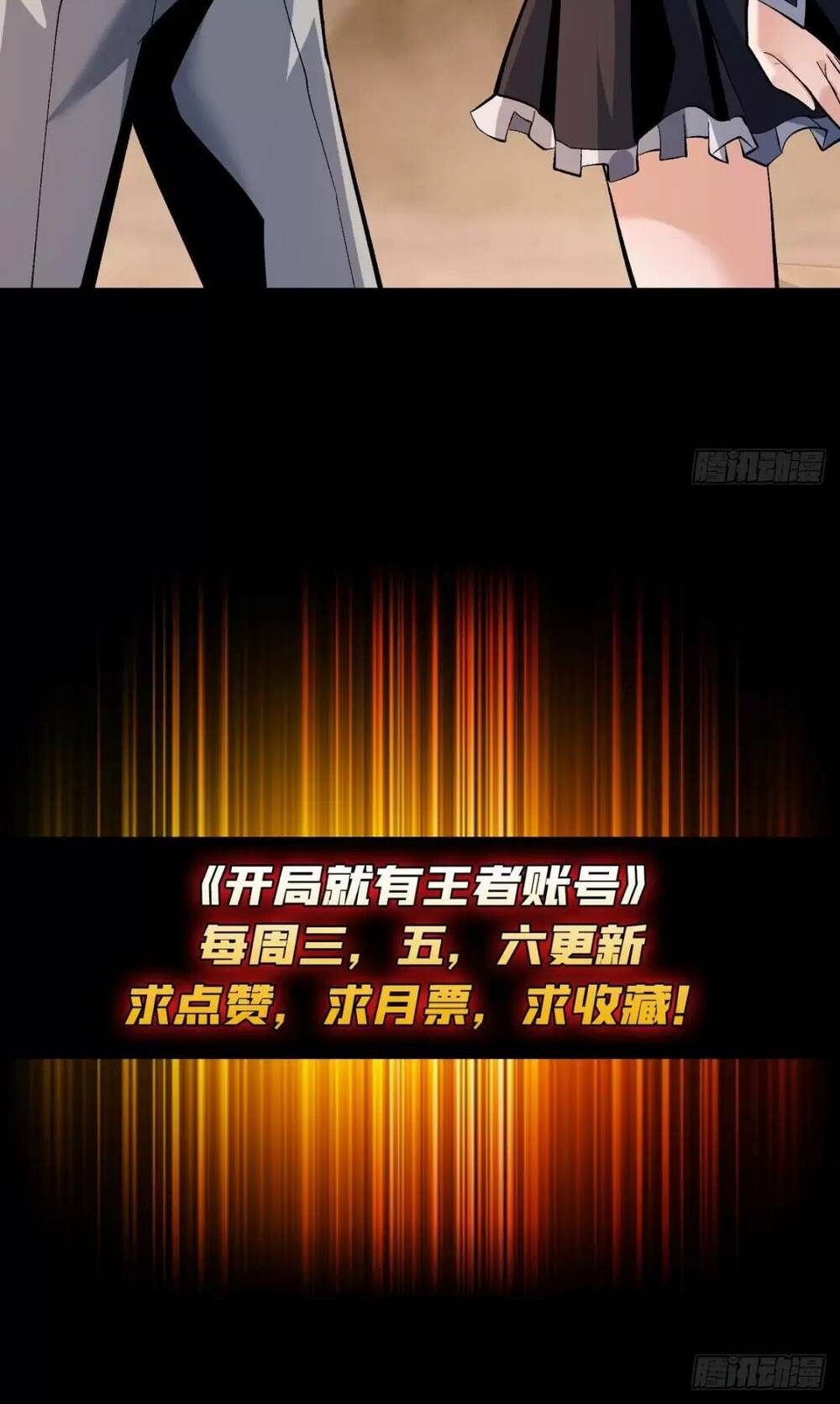 Vừa Chơi Đã Có Tài Khoản Vương Giả - Chapter 184 - Page 46