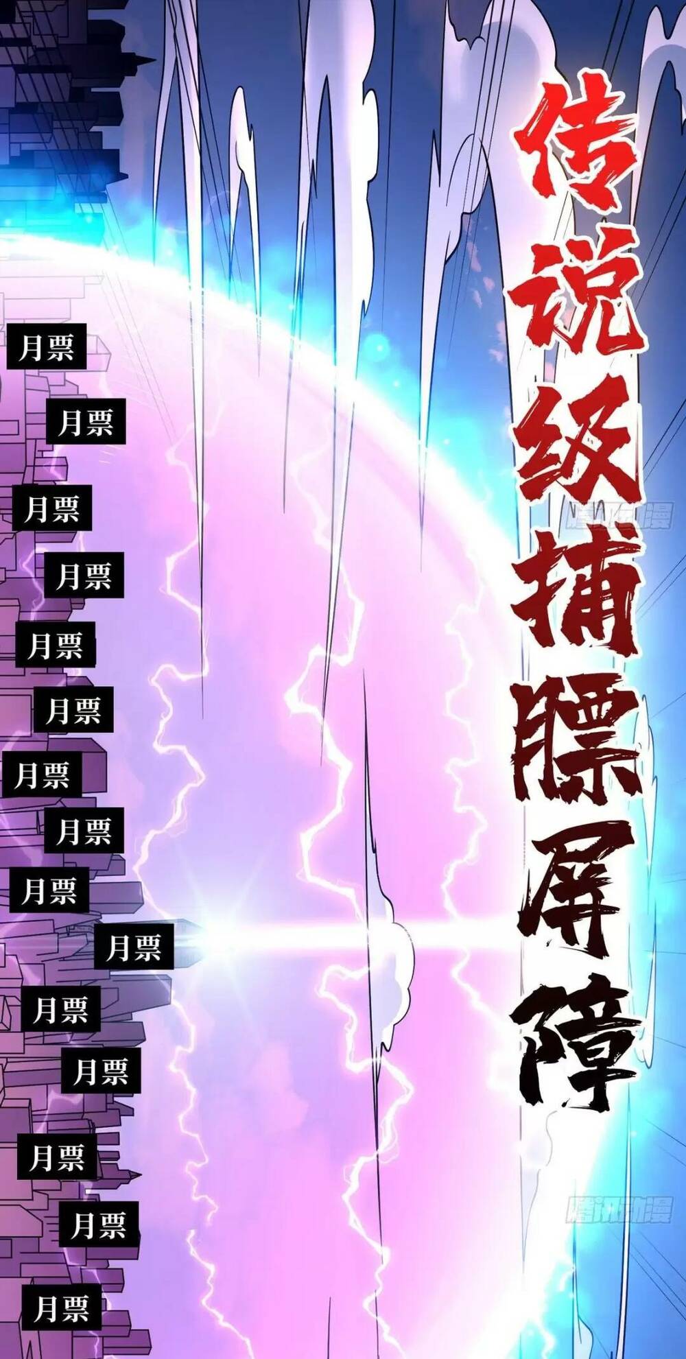 Vừa Chơi Đã Có Tài Khoản Vương Giả - Chapter 185 - Page 47