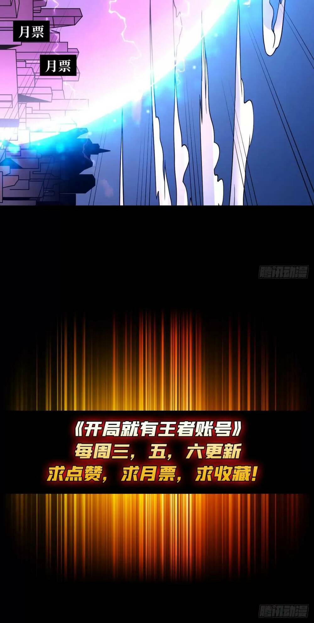 Vừa Chơi Đã Có Tài Khoản Vương Giả - Chapter 185 - Page 48