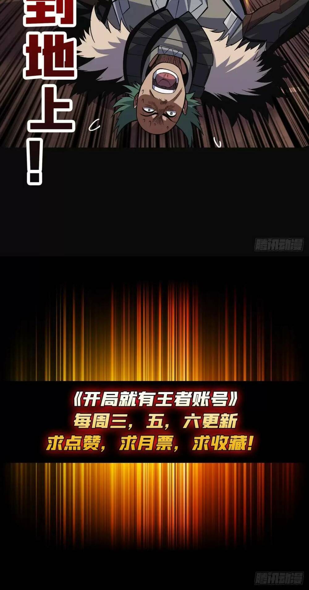 Vừa Chơi Đã Có Tài Khoản Vương Giả - Chapter 186 - Page 47