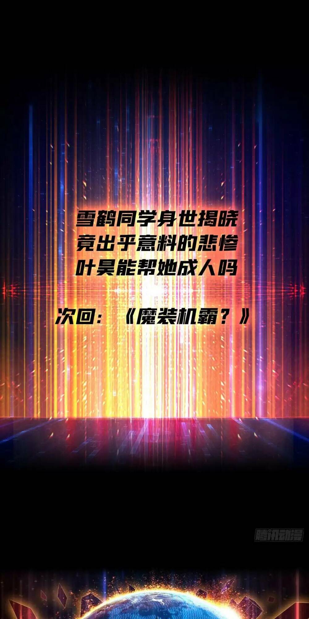 Vừa Chơi Đã Có Tài Khoản Vương Giả - Chapter 188 - Page 48