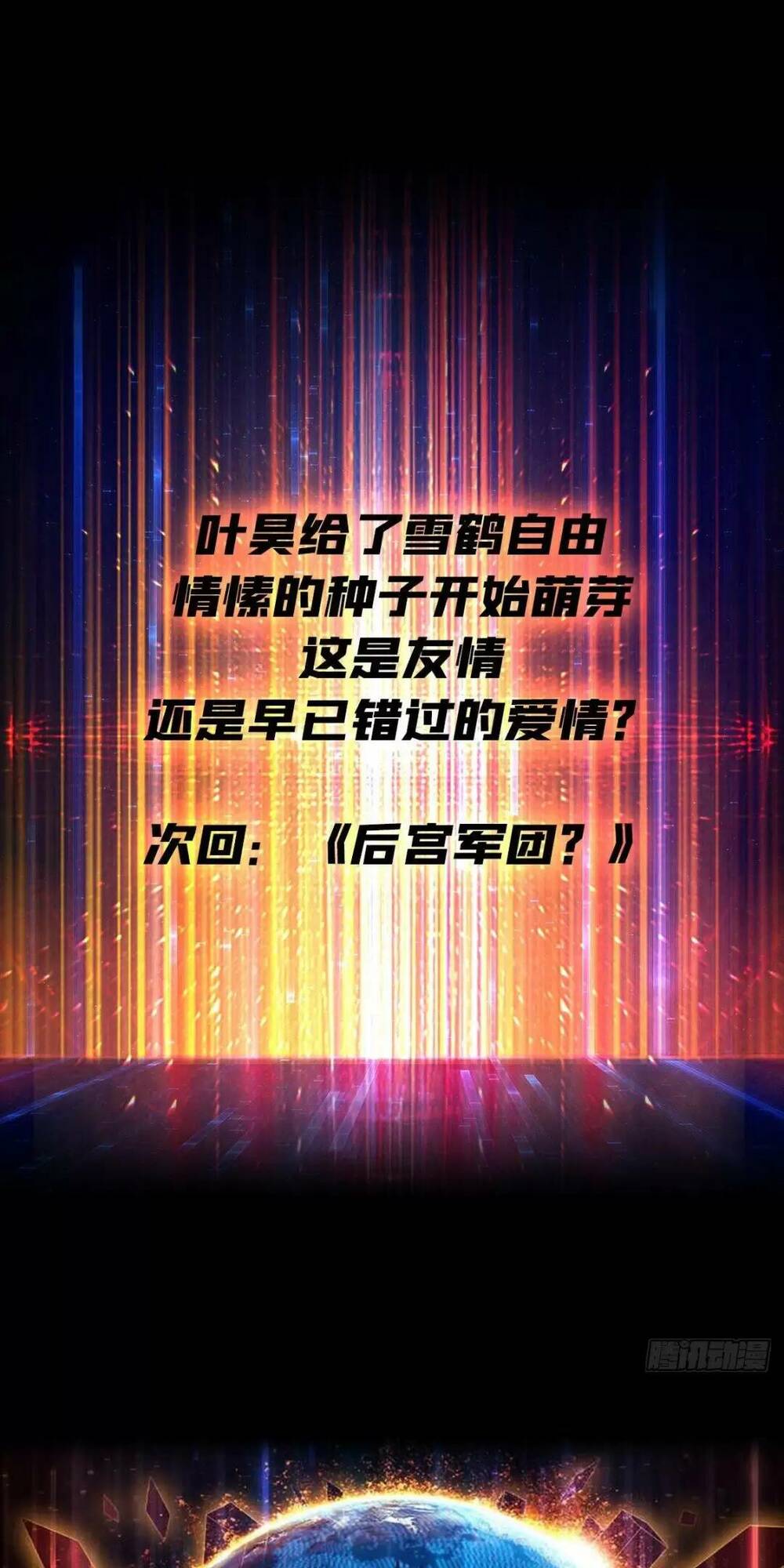 Vừa Chơi Đã Có Tài Khoản Vương Giả - Chapter 190 - Page 44