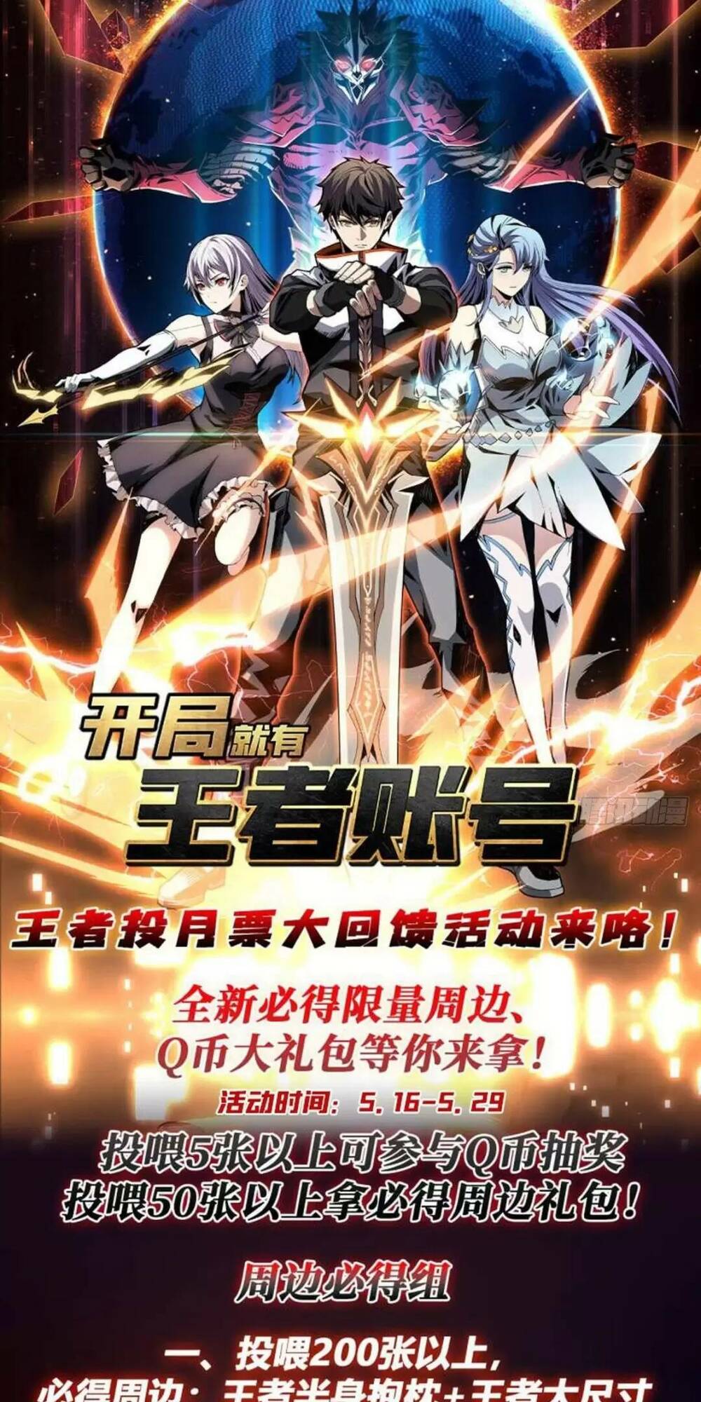 Vừa Chơi Đã Có Tài Khoản Vương Giả - Chapter 190 - Page 45