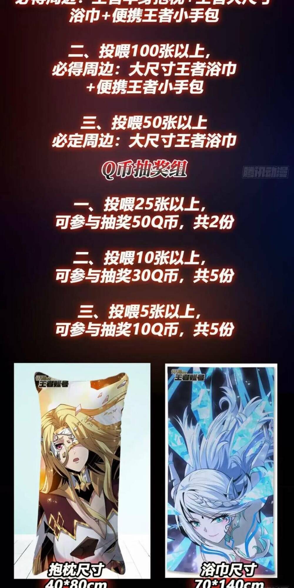 Vừa Chơi Đã Có Tài Khoản Vương Giả - Chapter 190 - Page 46