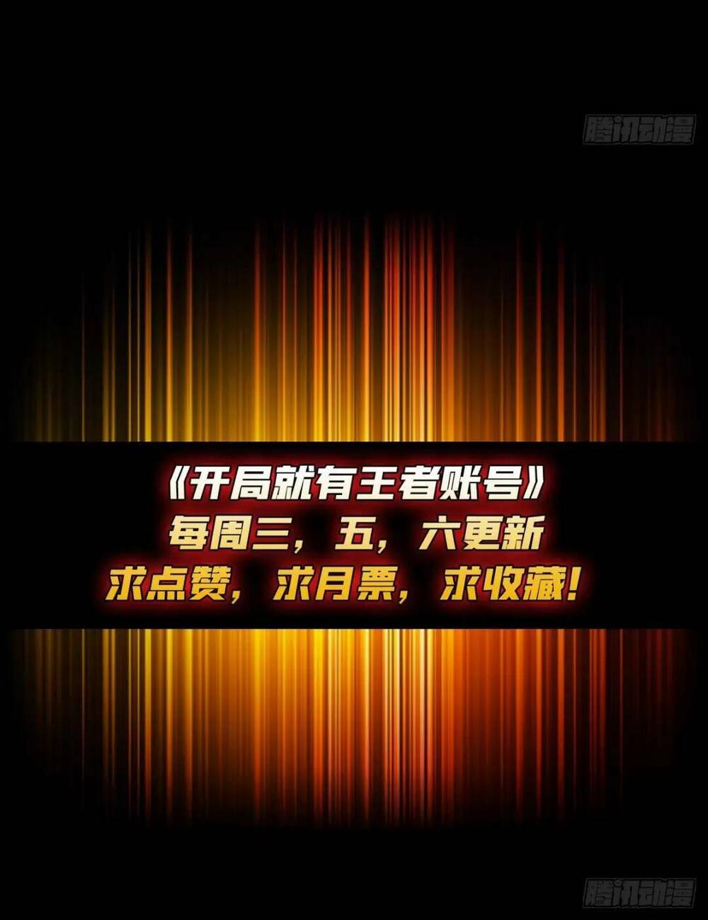 Vừa Chơi Đã Có Tài Khoản Vương Giả - Chapter 190 - Page 48