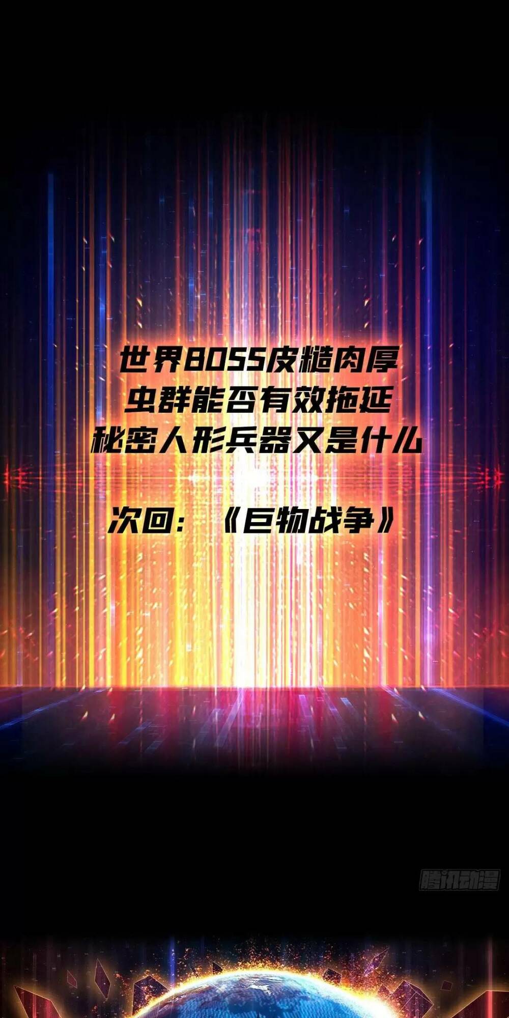 Vừa Chơi Đã Có Tài Khoản Vương Giả - Chapter 193 - Page 49