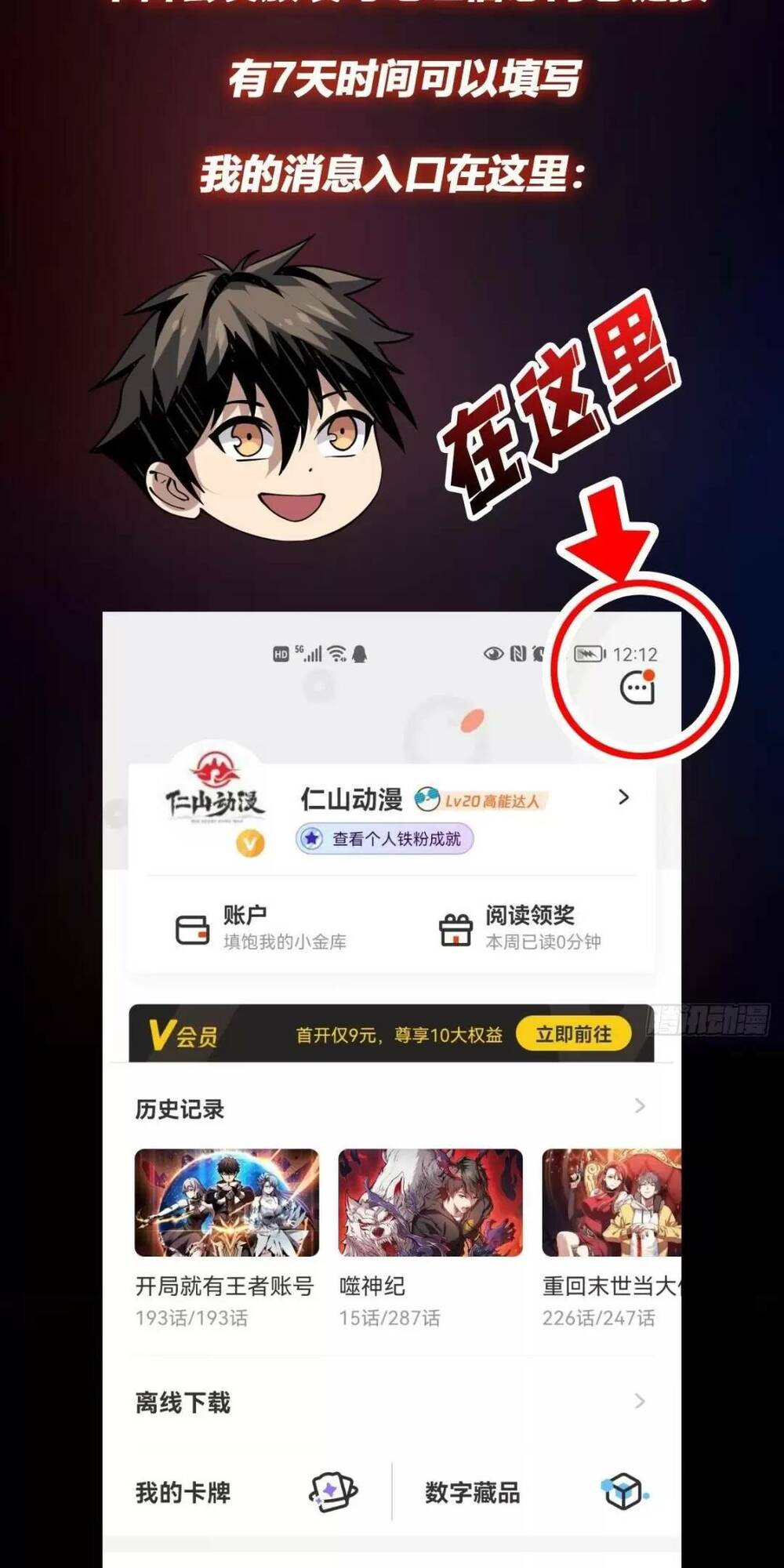 Vừa Chơi Đã Có Tài Khoản Vương Giả - Chapter 193 - Page 51