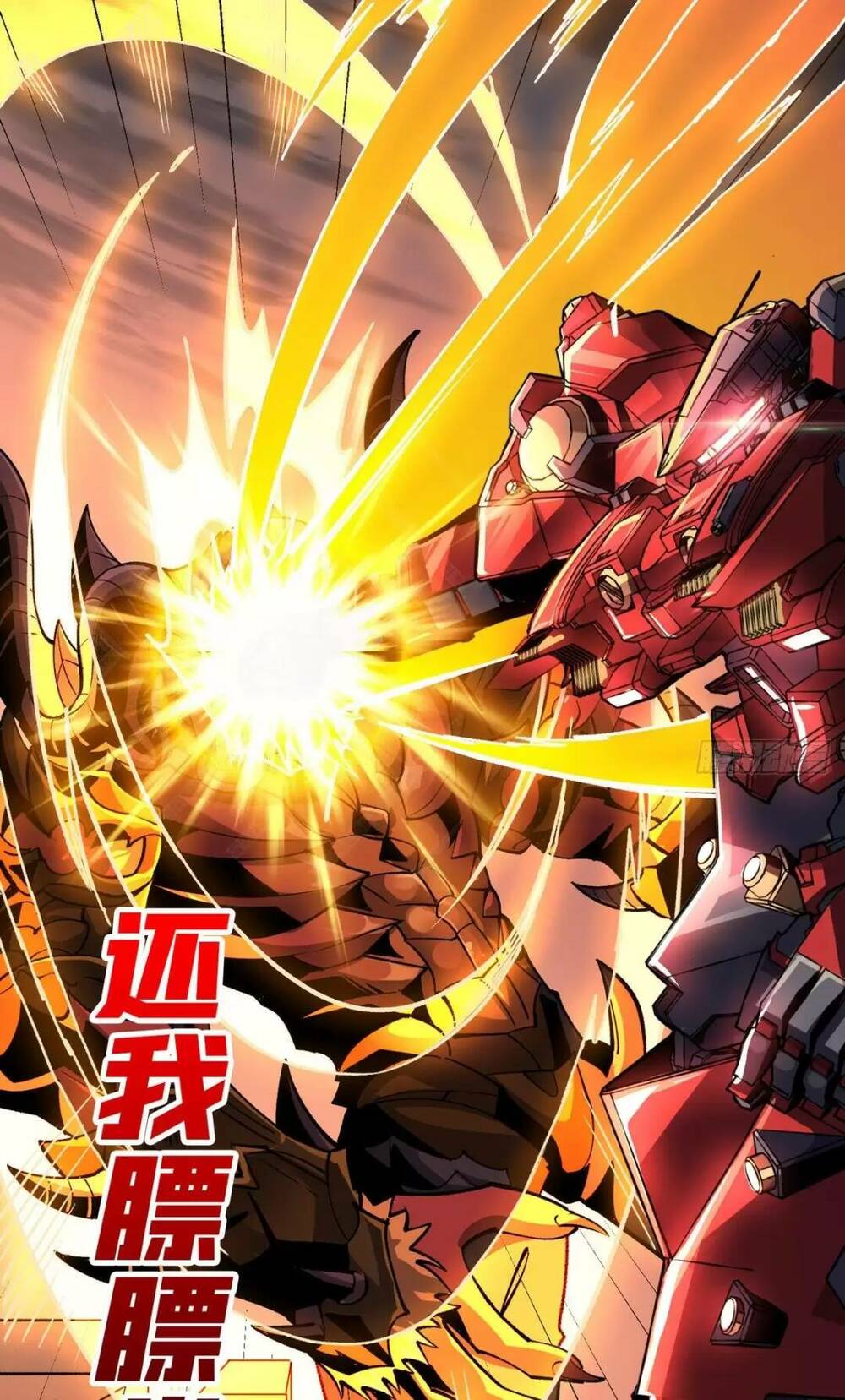 Vừa Chơi Đã Có Tài Khoản Vương Giả - Chapter 194 - Page 63