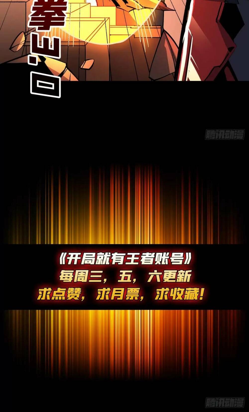 Vừa Chơi Đã Có Tài Khoản Vương Giả - Chapter 194 - Page 64