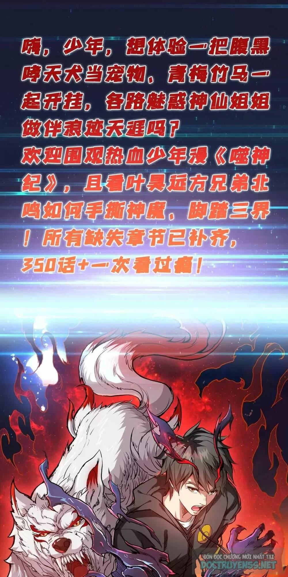 Vừa Chơi Đã Có Tài Khoản Vương Giả - Chapter 199 - Page 48