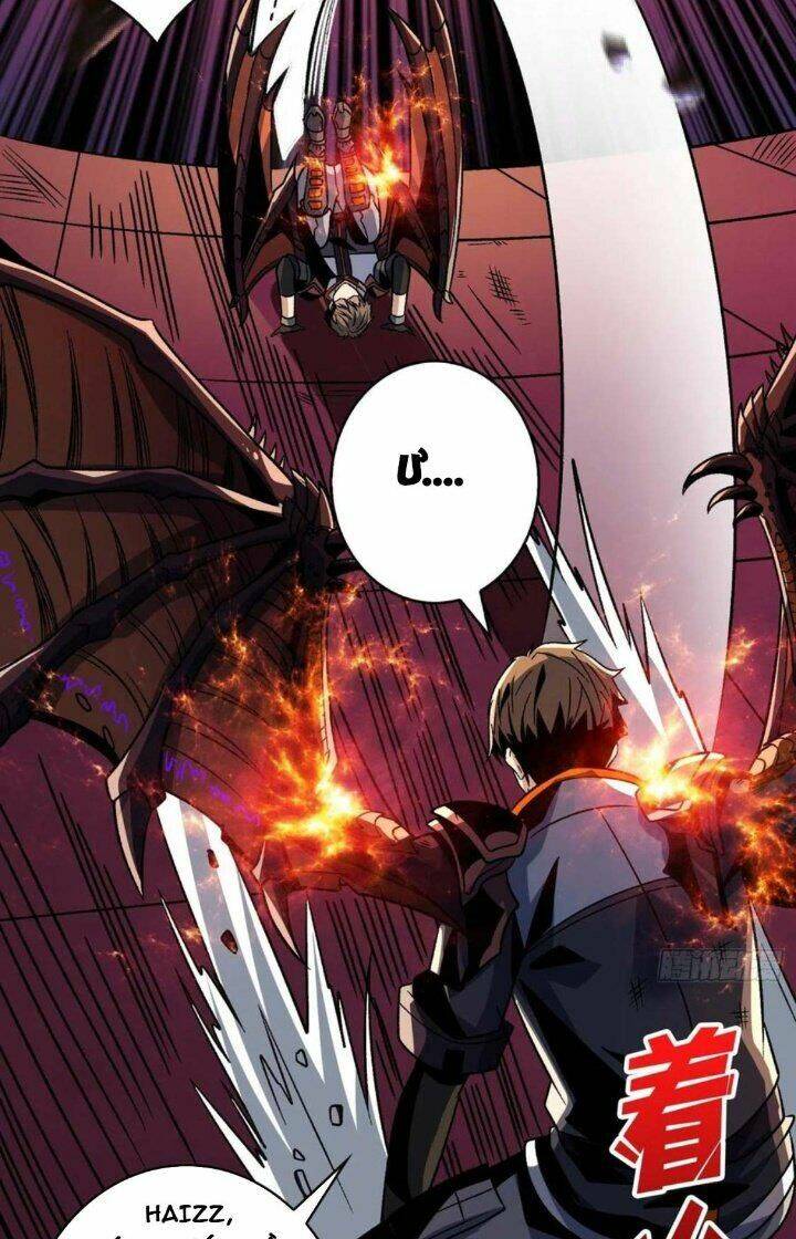 Vừa Chơi Đã Có Tài Khoản Vương Giả - Chapter 223 - Page 23