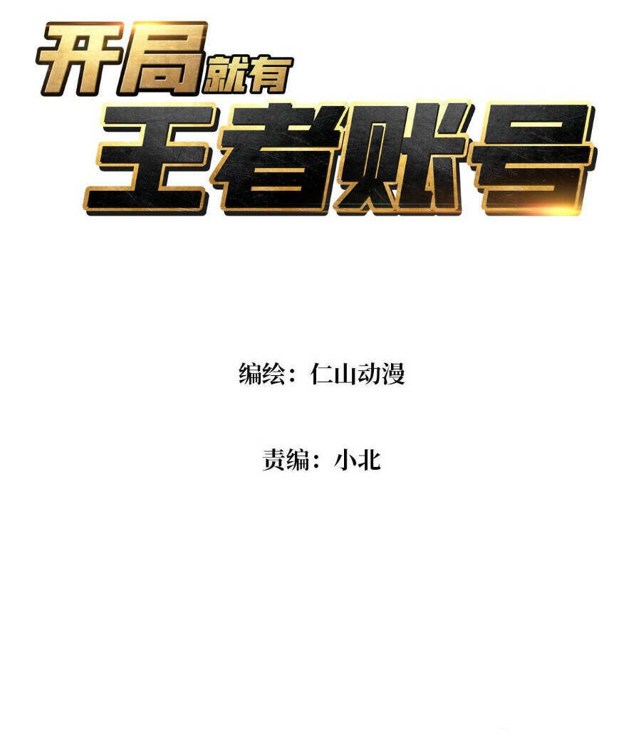 Vừa Chơi Đã Có Tài Khoản Vương Giả - Chapter 231 - Page 3