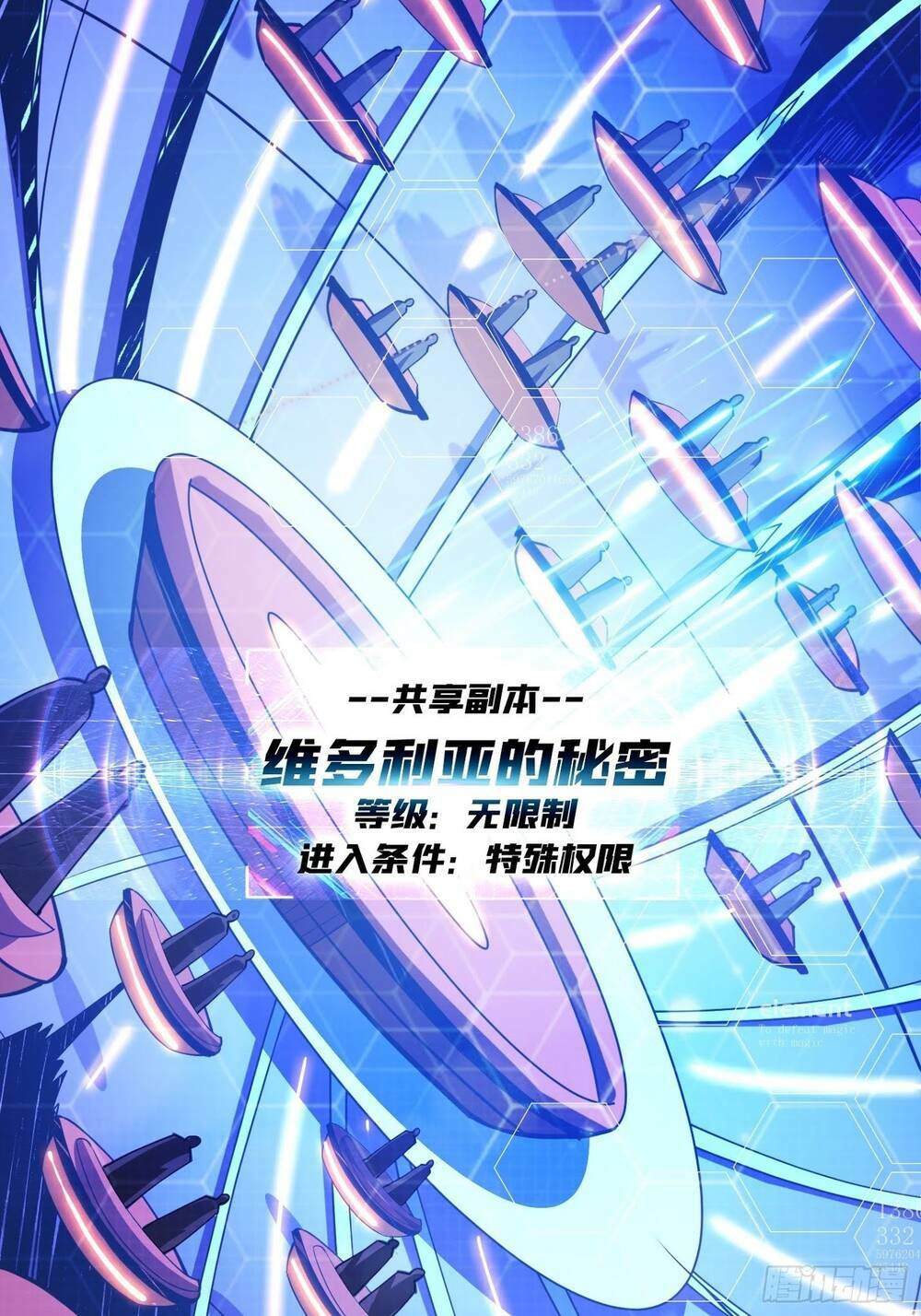 Vừa Chơi Đã Có Tài Khoản Vương Giả - Chapter 35 - Page 4