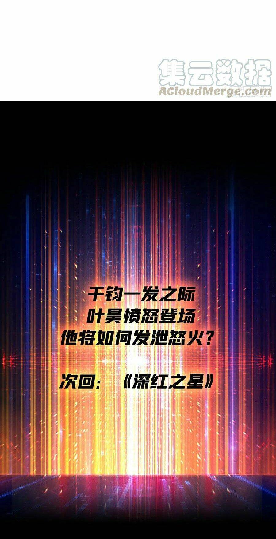 Vừa Chơi Đã Có Tài Khoản Vương Giả - Chapter 44 - Page 46