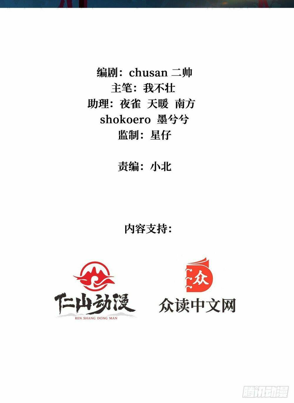 Vừa Chơi Đã Có Tài Khoản Vương Giả - Chapter 8 - Page 3