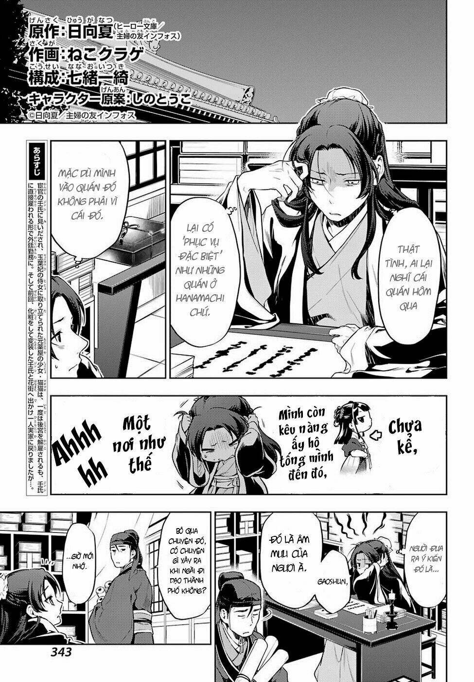 Độc thoại của người dược sĩ - Chapter 31 - Page 4