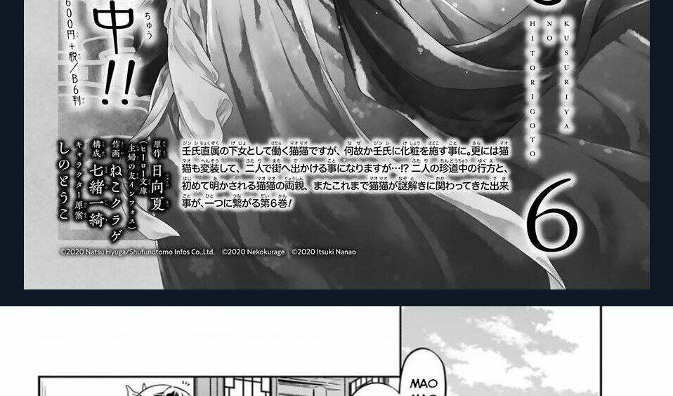 Độc thoại của người dược sĩ - Chapter 36.1 - Page 5