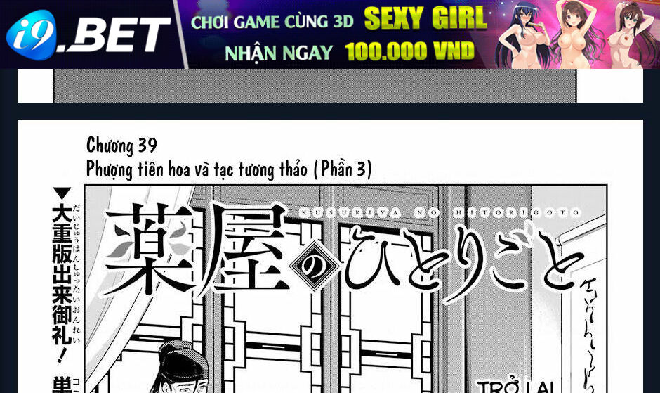 Độc thoại của người dược sĩ - Chapter 39 - Page 15