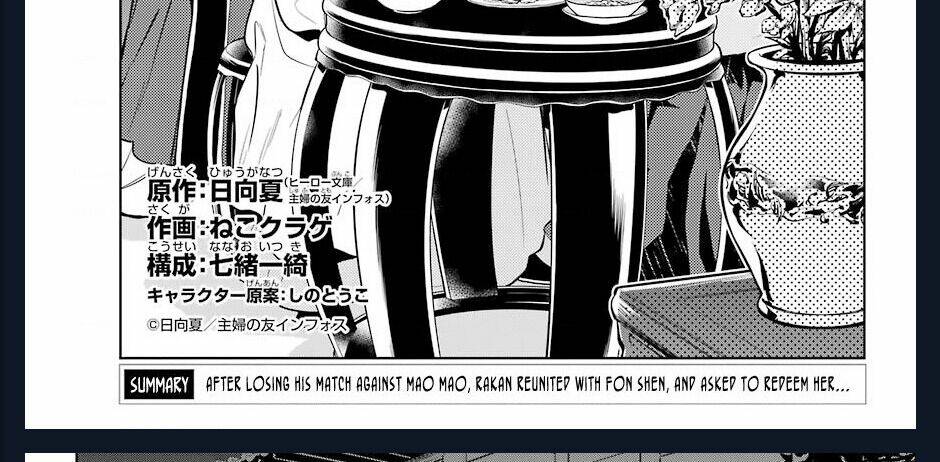 Độc thoại của người dược sĩ - Chapter 39 - Page 17