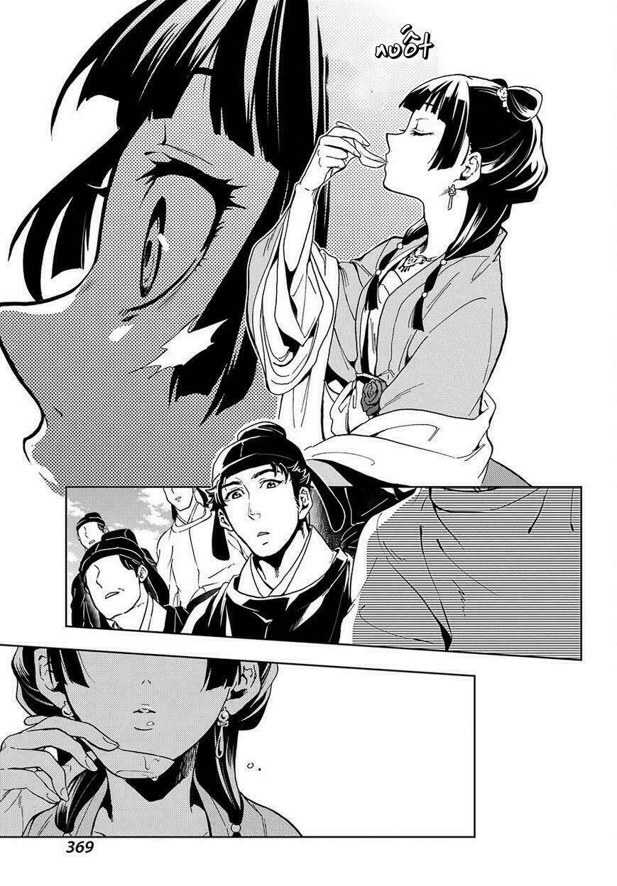 Độc thoại của người dược sĩ - Chapter 7 - Page 41