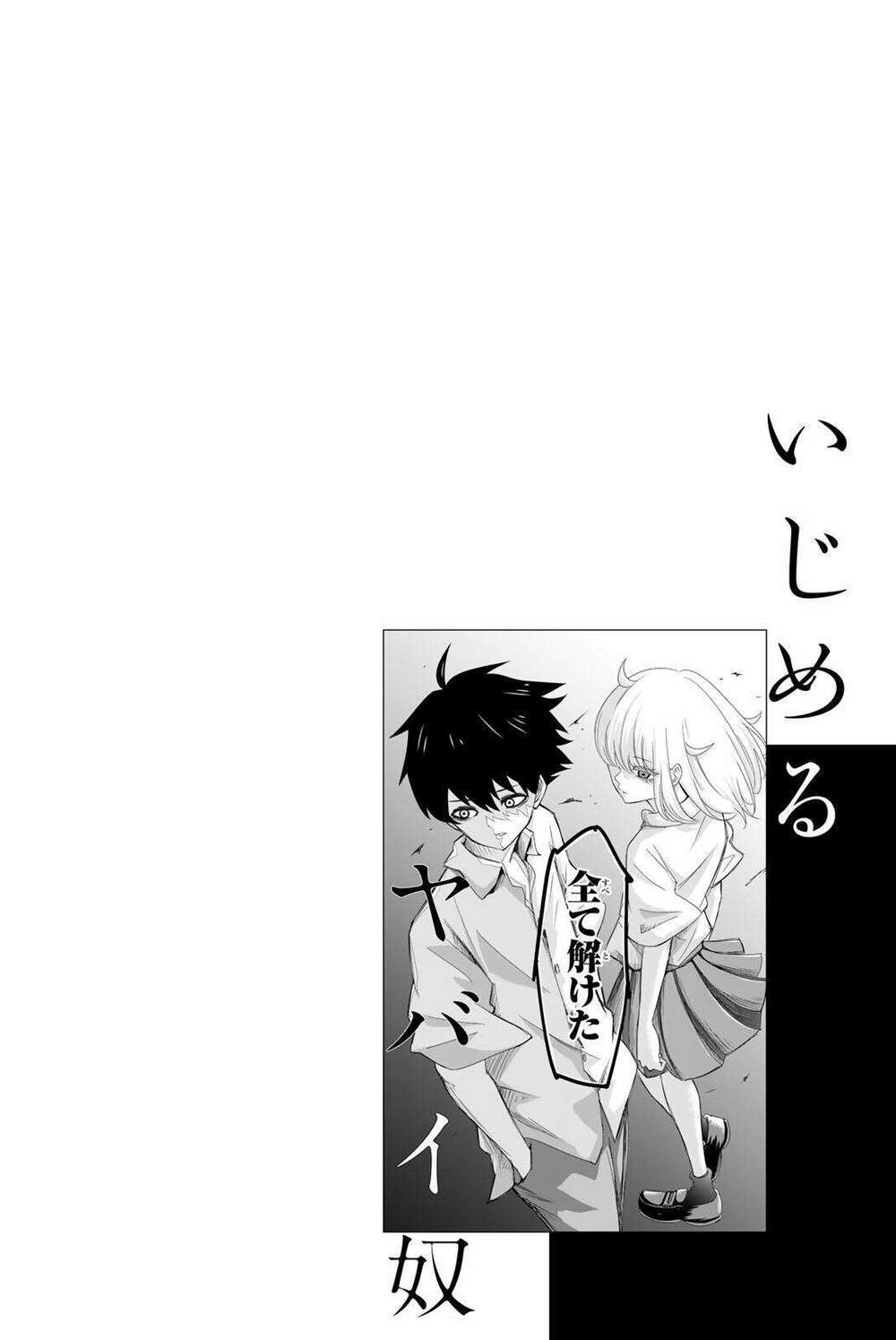 Không Chỉ Là Bắt Nạt Chapter 35.5 - Trang 20