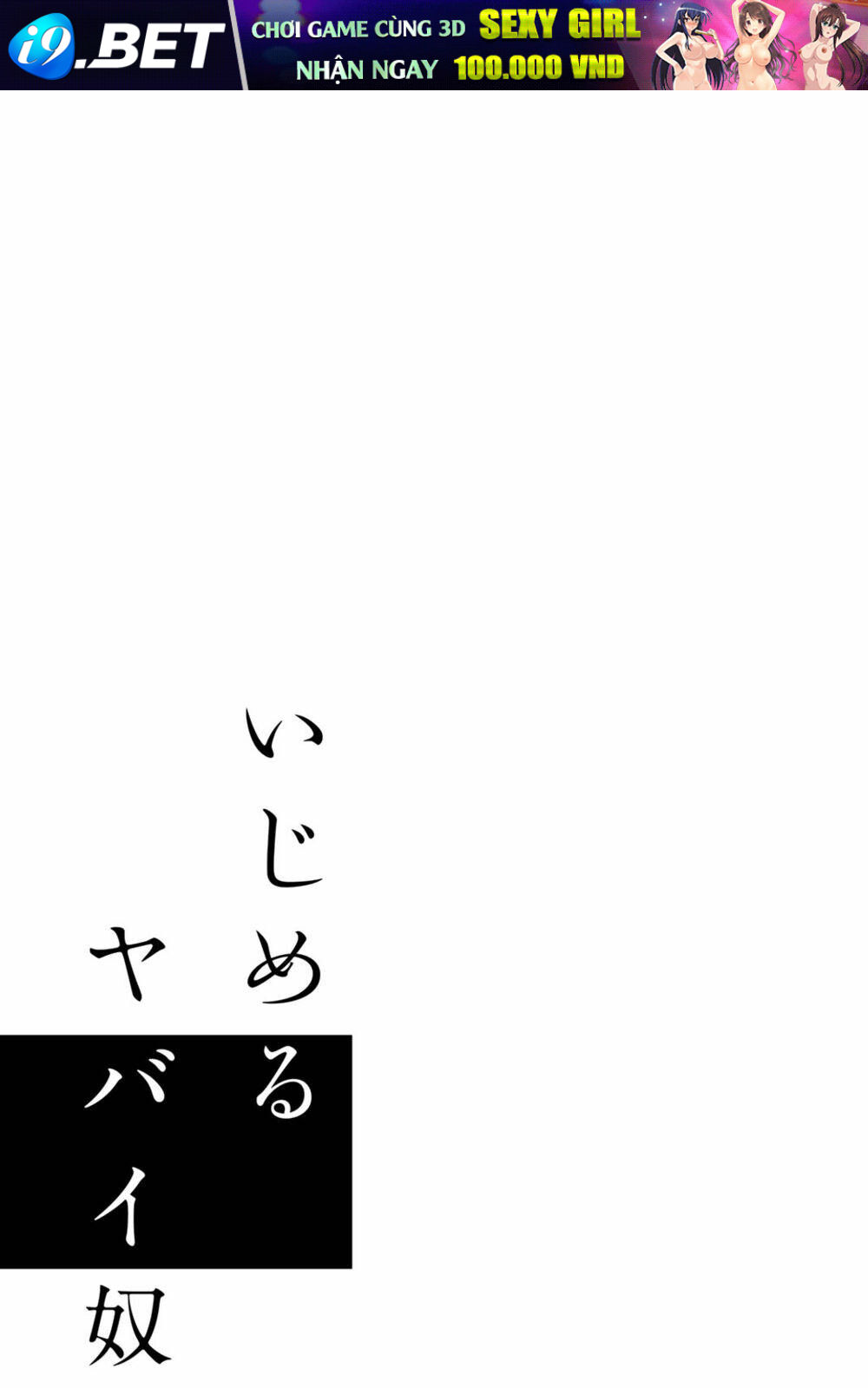 Không Chỉ Là Bắt Nạt - Chapter 35 - Page 11