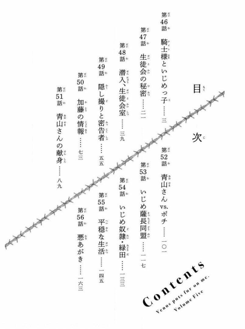 Không Chỉ Là Bắt Nạt Chapter 46 - Trang 4