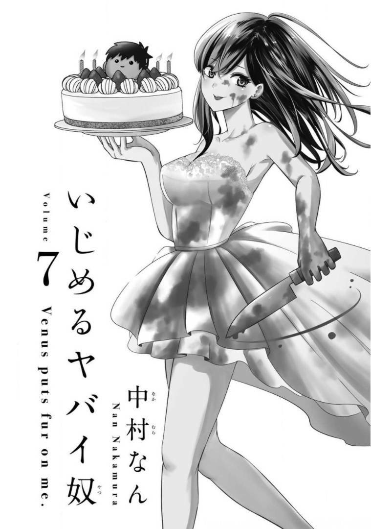 Không Chỉ Là Bắt Nạt Chapter 68 - Trang 3