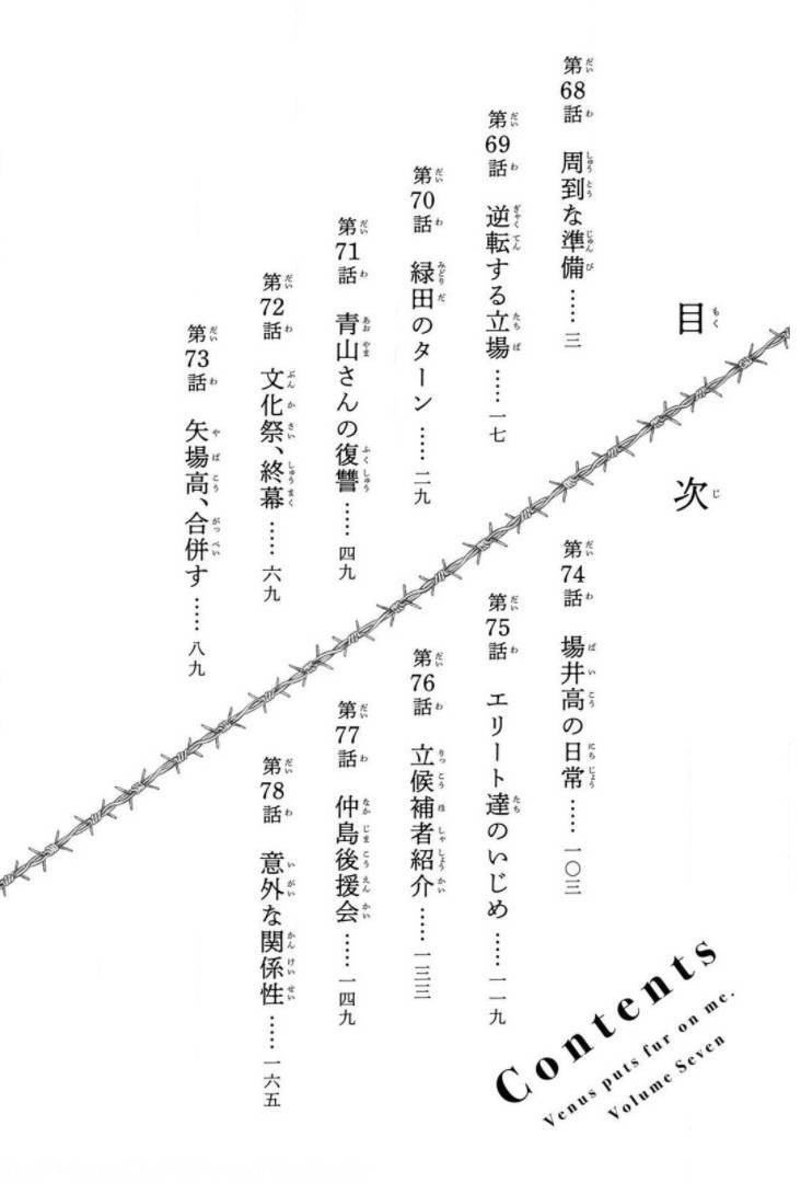 Không Chỉ Là Bắt Nạt Chapter 68 - Trang 5