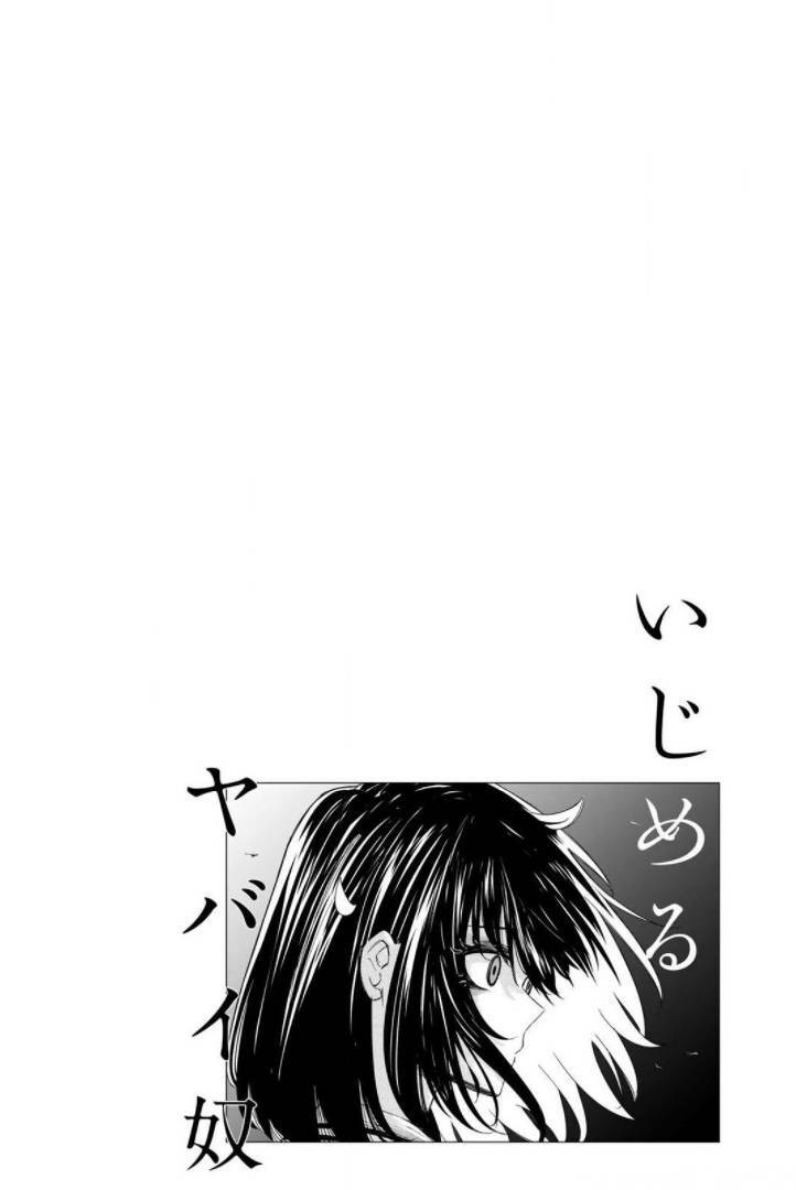 Không Chỉ Là Bắt Nạt - Chapter 78 - Page 15