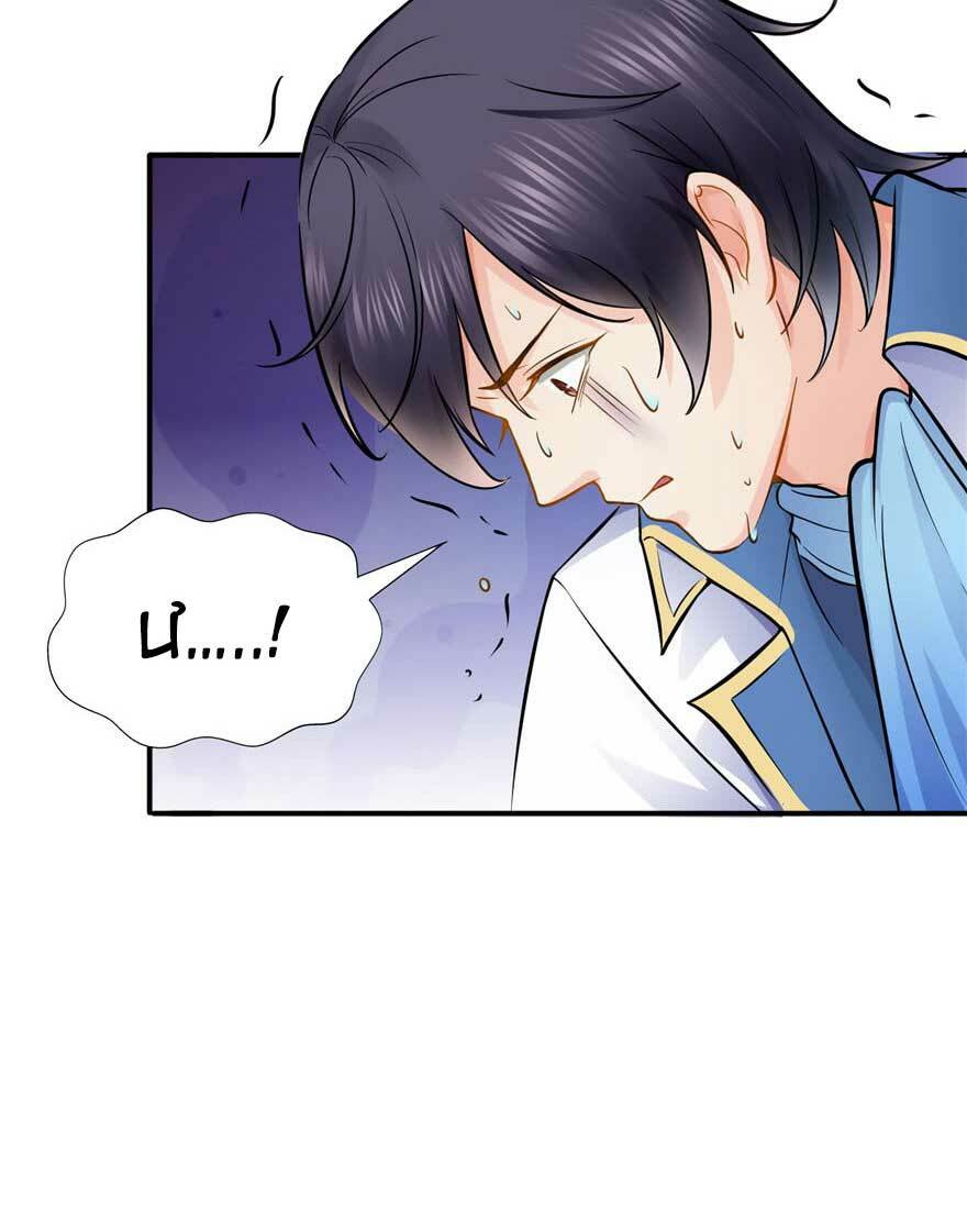 Hệt Như Hàn Quang Gặp Nắng Gắt Chapter 21 - Trang 39