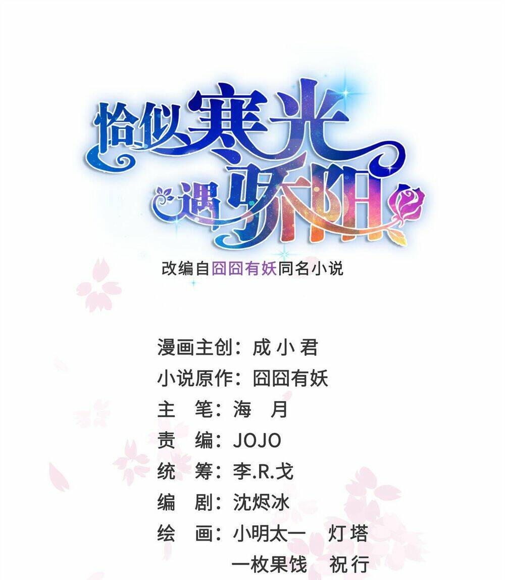 Hệt Như Hàn Quang Gặp Nắng Gắt Chapter 409 - Trang 1