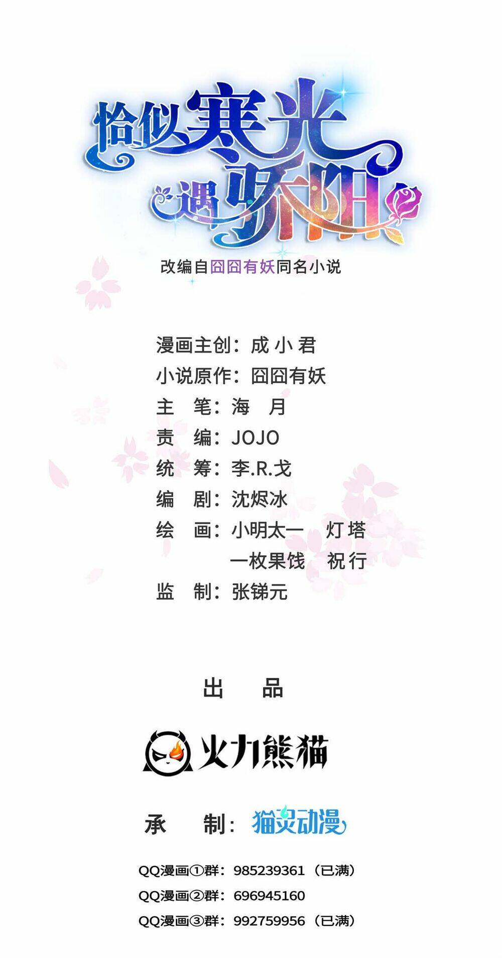 Hệt Như Hàn Quang Gặp Nắng Gắt Chapter 414 - Trang 1