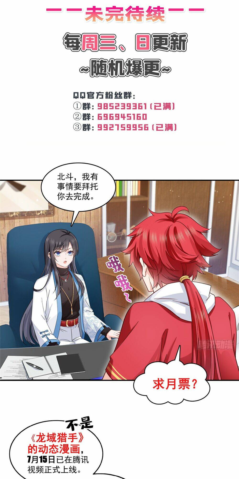 Hệt Như Hàn Quang Gặp Nắng Gắt Chapter 416 - Trang 36