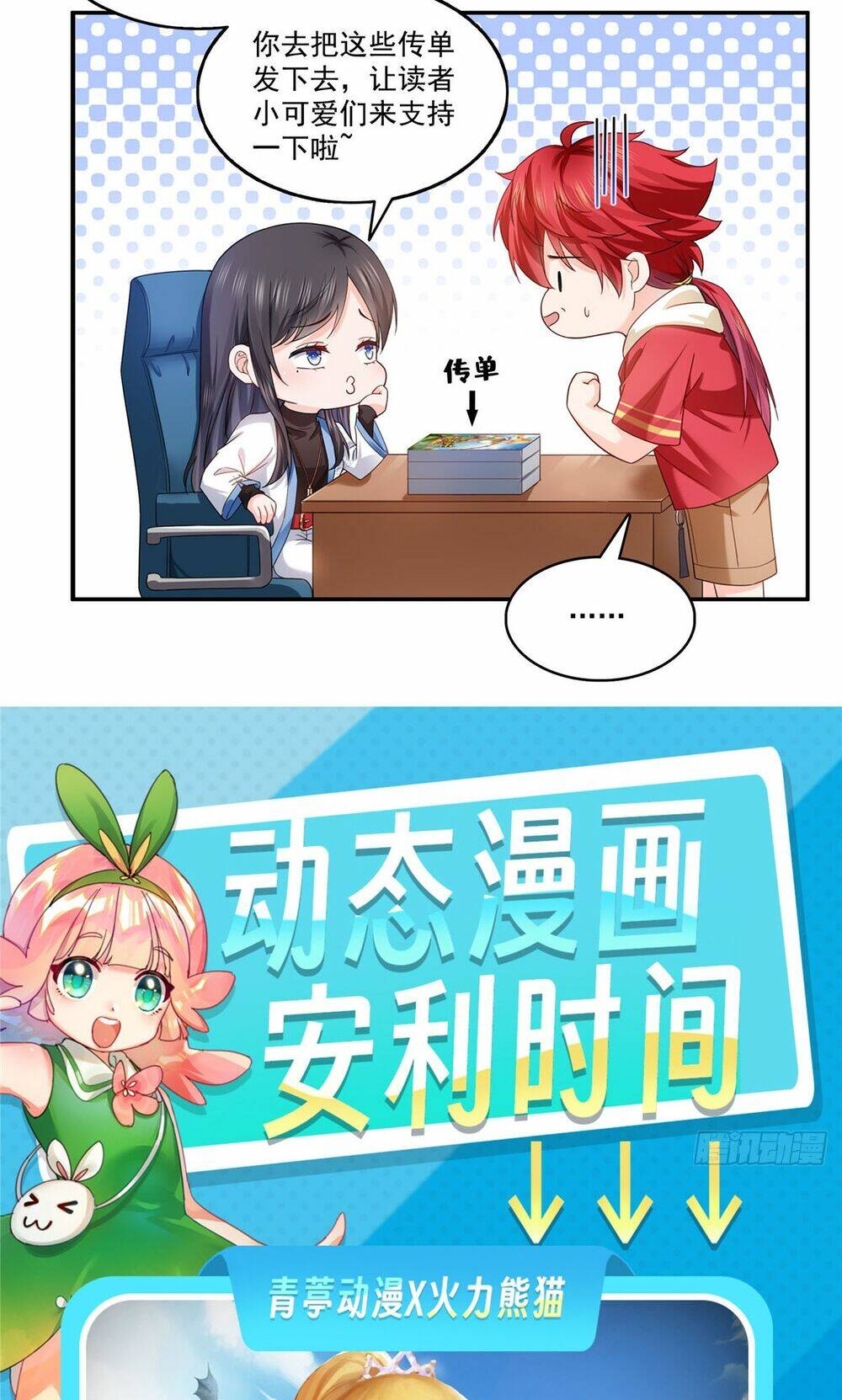 Hệt Như Hàn Quang Gặp Nắng Gắt Chapter 416 - Trang 37