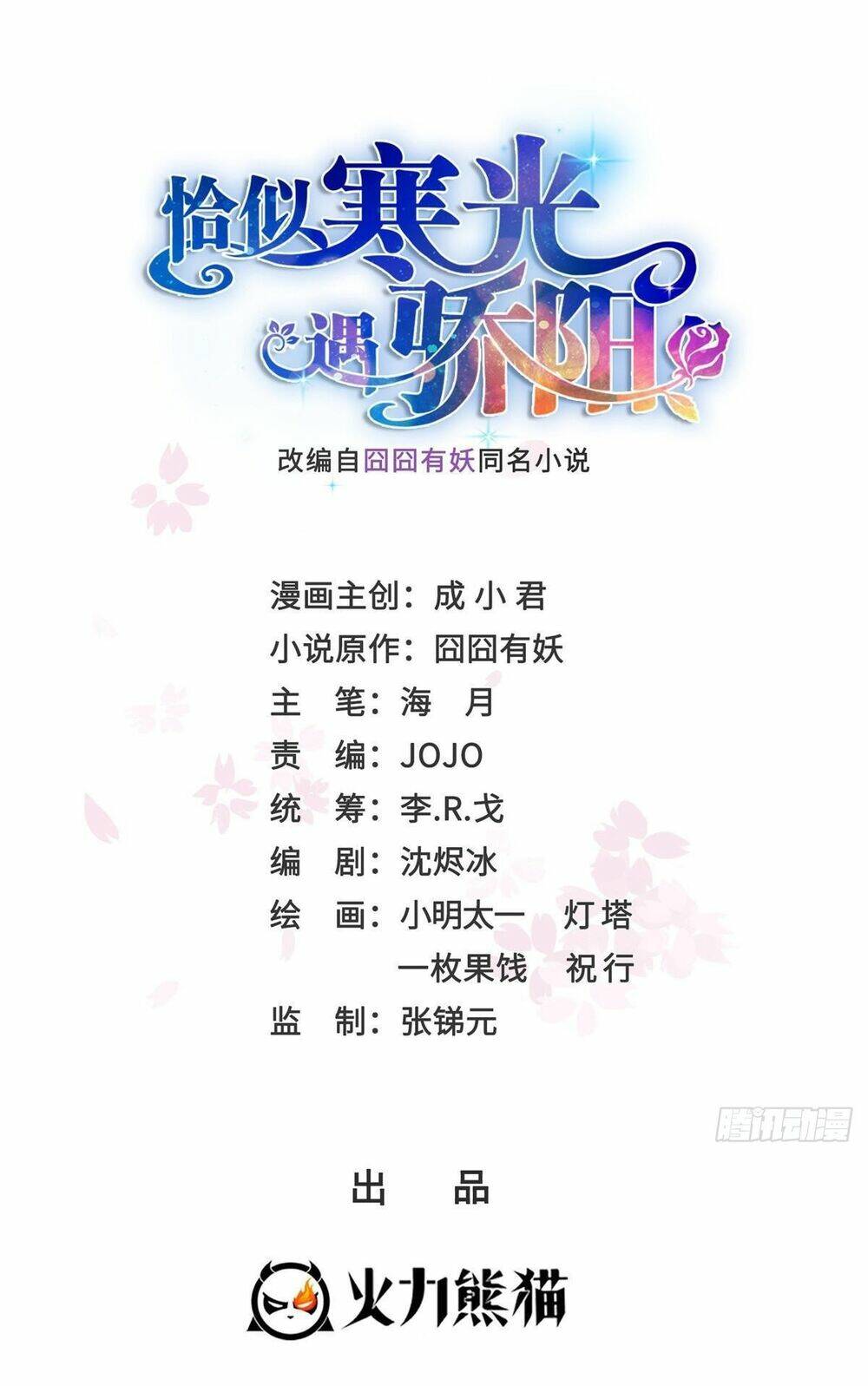 Hệt Như Hàn Quang Gặp Nắng Gắt Chapter 417 - Trang 1