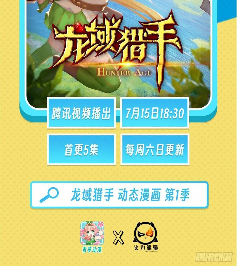 Hệt Như Hàn Quang Gặp Nắng Gắt Chapter 417 - Trang 45