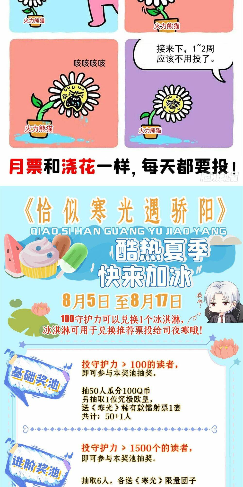 Hệt Như Hàn Quang Gặp Nắng Gắt - Chapter 423 - Page 34