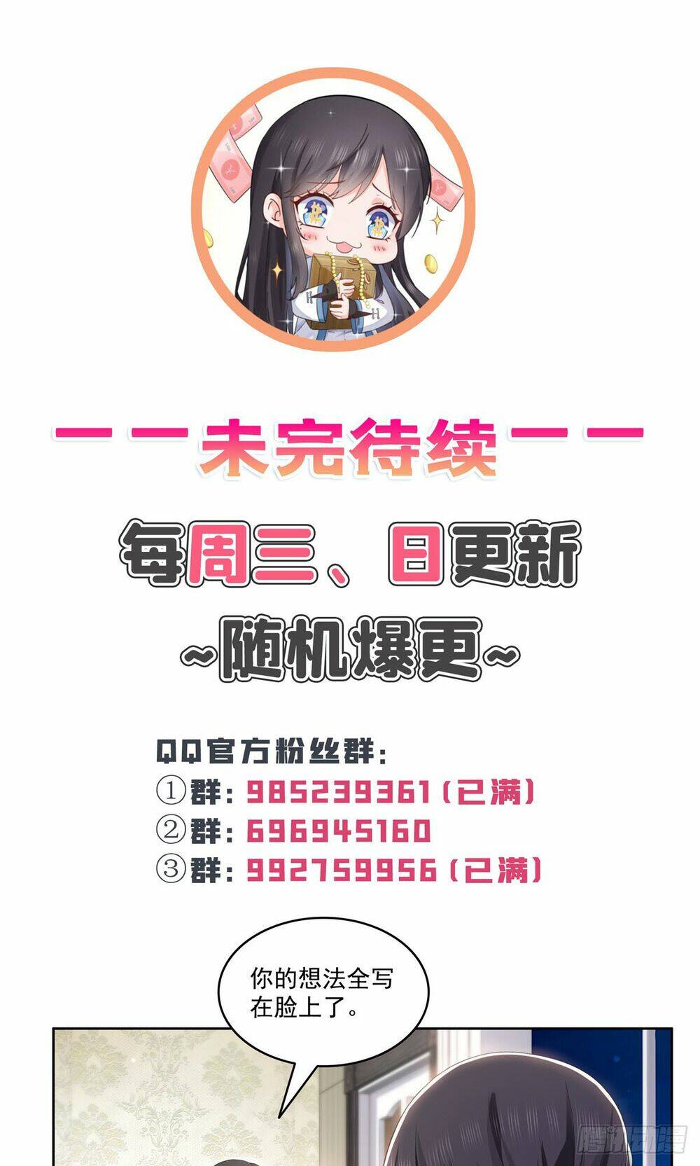 Hệt Như Hàn Quang Gặp Nắng Gắt - Chapter 426 - Page 56