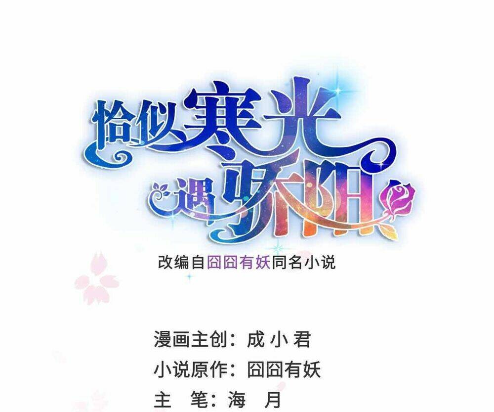 Hệt Như Hàn Quang Gặp Nắng Gắt Chapter 431 - Trang 1