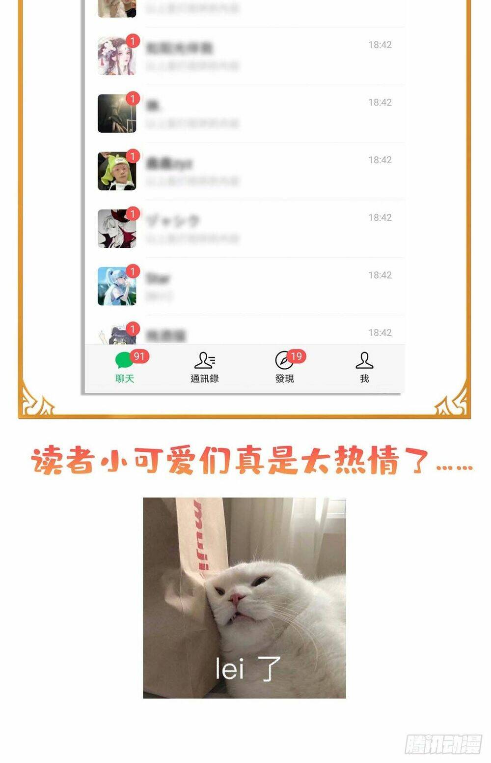 Hệt Như Hàn Quang Gặp Nắng Gắt - Chapter 432 - Page 46