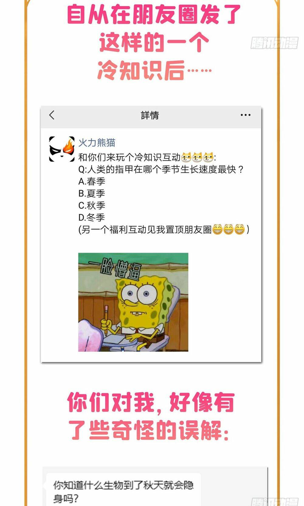 Hệt Như Hàn Quang Gặp Nắng Gắt Chapter 433 - Trang 44