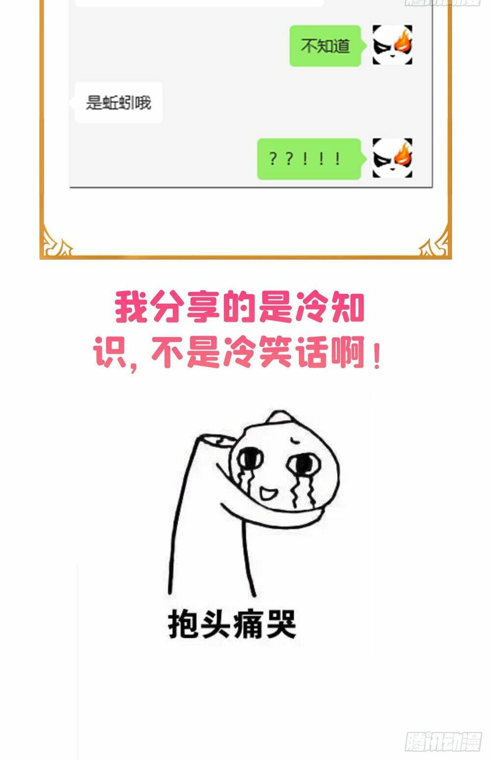 Hệt Như Hàn Quang Gặp Nắng Gắt Chapter 433 - Trang 45