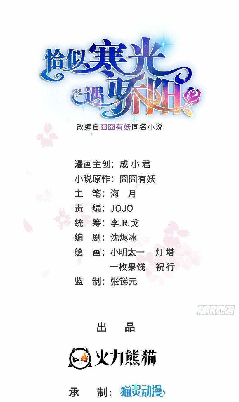 Hệt Như Hàn Quang Gặp Nắng Gắt Chapter 434 - Trang 1