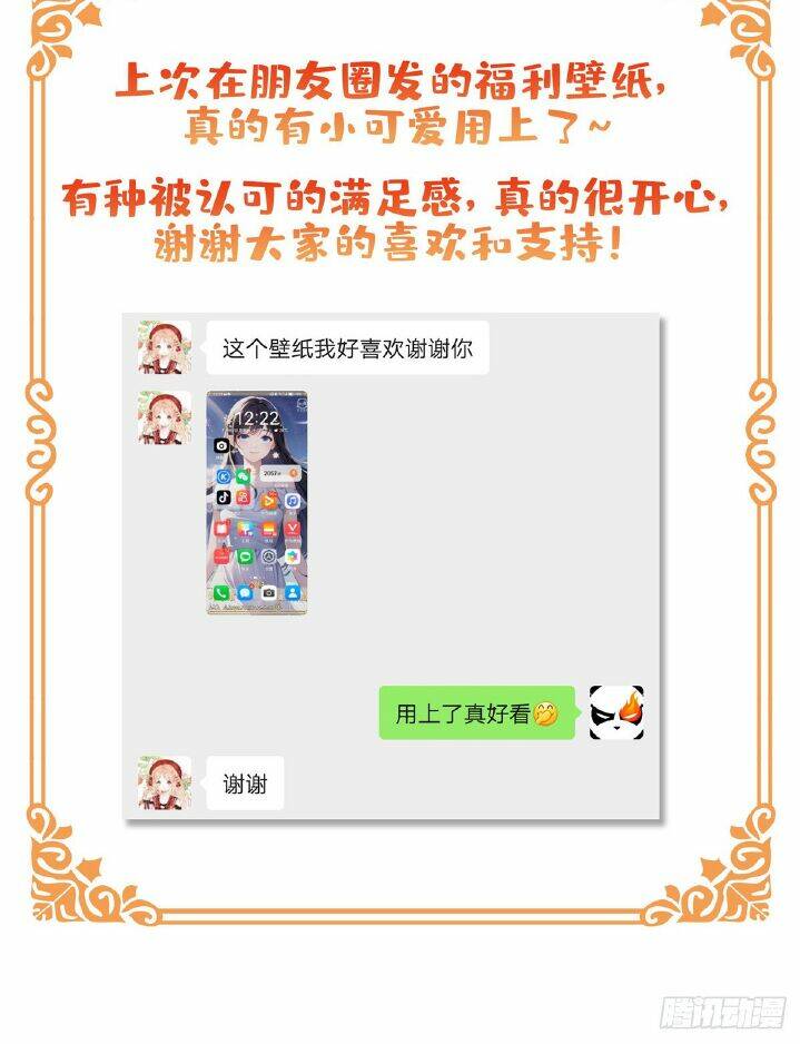 Hệt Như Hàn Quang Gặp Nắng Gắt Chapter 434 - Trang 42