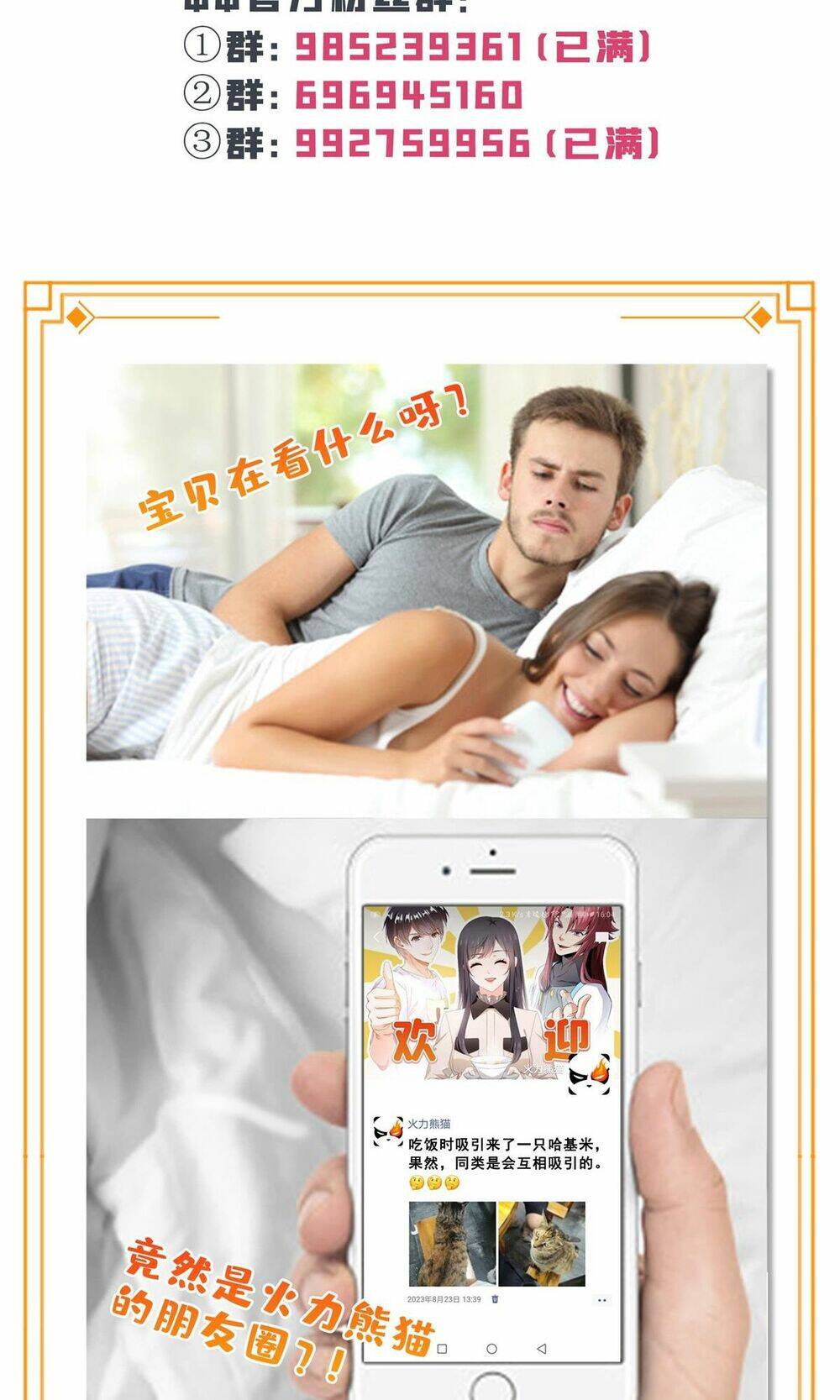 Hệt Như Hàn Quang Gặp Nắng Gắt - Chapter 437 - Page 38