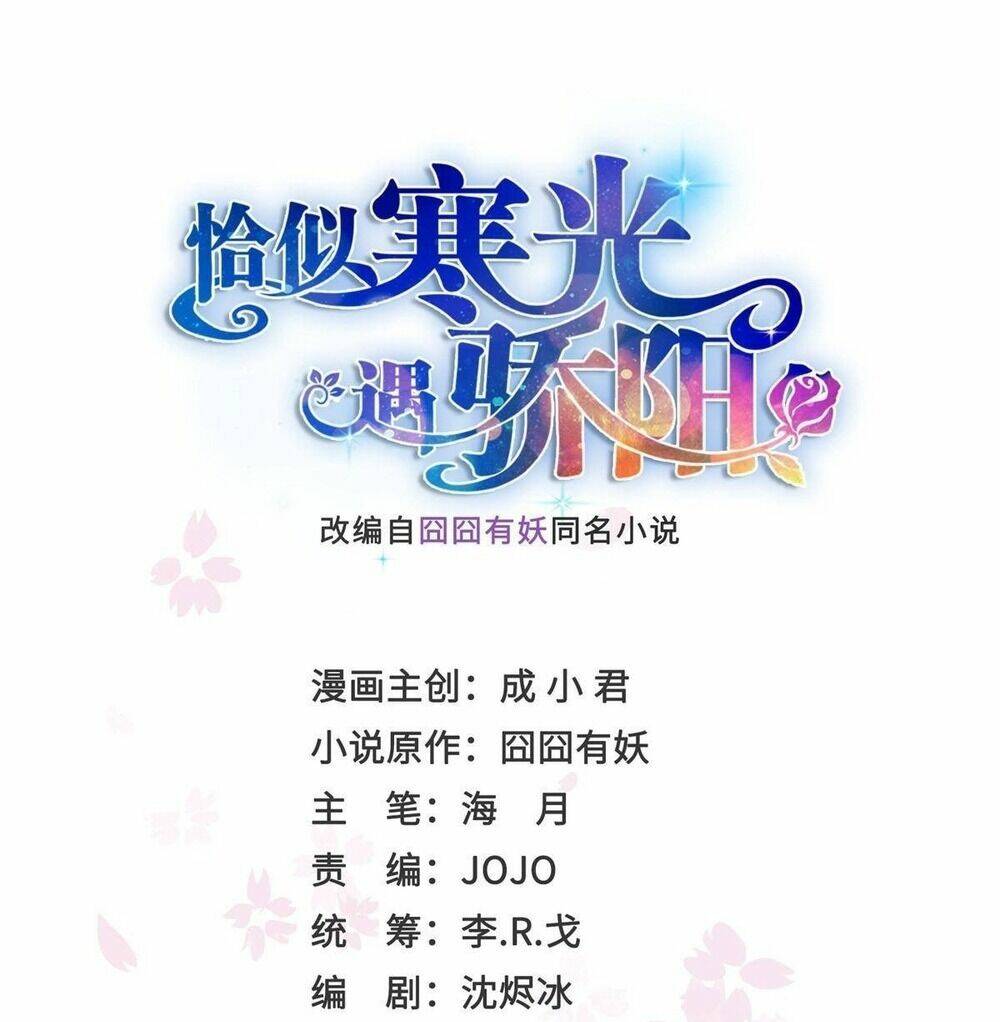 Hệt Như Hàn Quang Gặp Nắng Gắt Chapter 455 - Trang 1