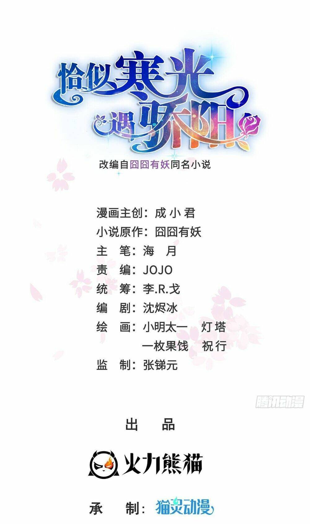 Hệt Như Hàn Quang Gặp Nắng Gắt Chapter 457 - Trang 1