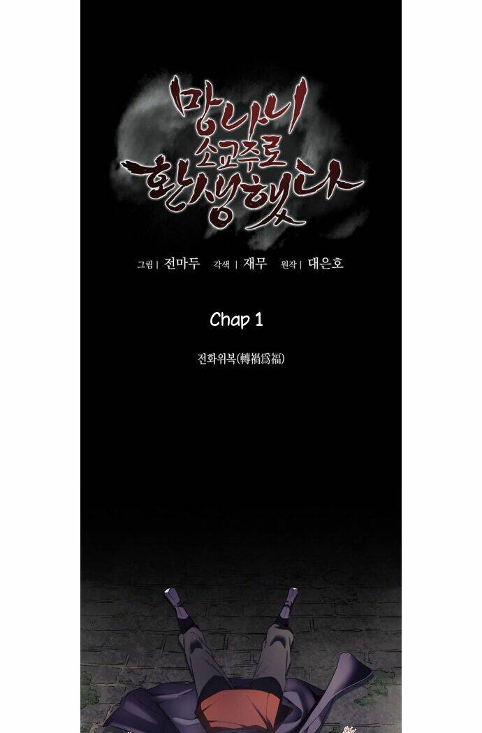 Thiên Ma Thần Quyết Trùng Sinh - Chapter 1 - Page 7